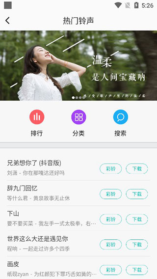 明日壁纸截图1