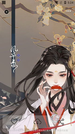 明日壁纸截图2