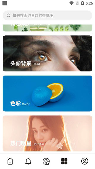 明日壁纸截图3