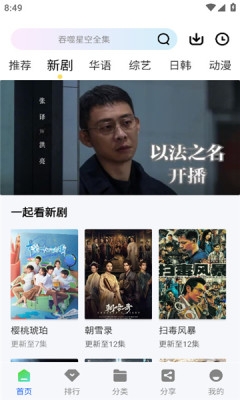惊鸿视频截图1