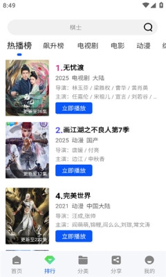 惊鸿视频截图3