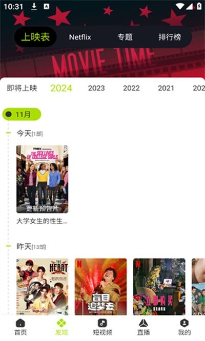 好好看免费追剧截图1