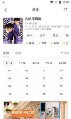 奇奇动漫无广告版截图1
