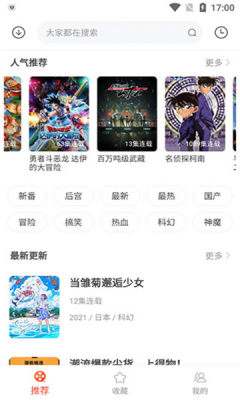 奇奇动漫无广告版截图2