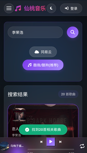 仙桃音乐截图1
