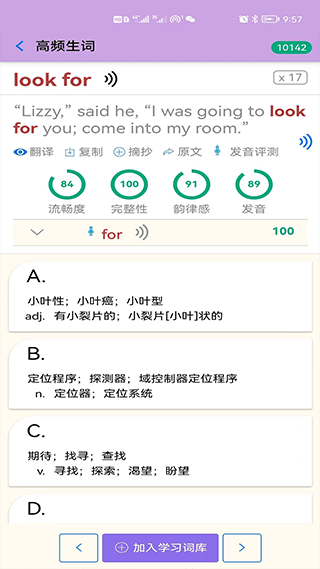 英语帮截图3