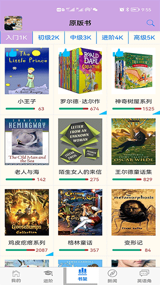 英语帮截图4