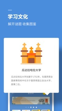 思维旅行截图1