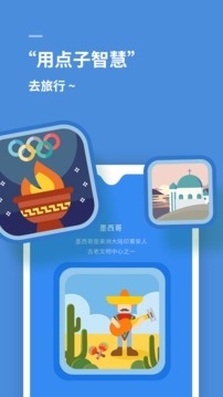 思维旅行截图3