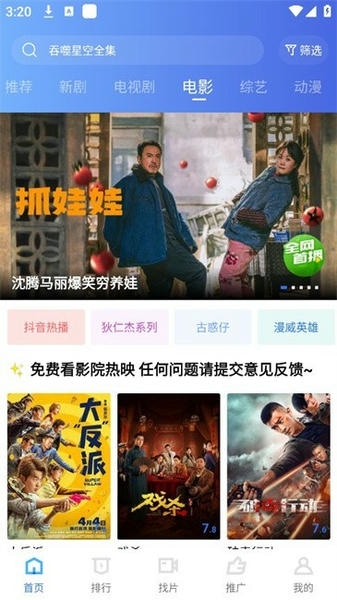 五彩视频截图3