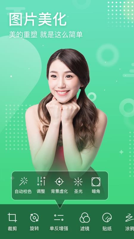 趣拍照截图1