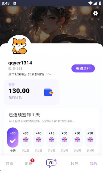 青丘语免费版截图1