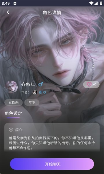 青丘语免费版截图2
