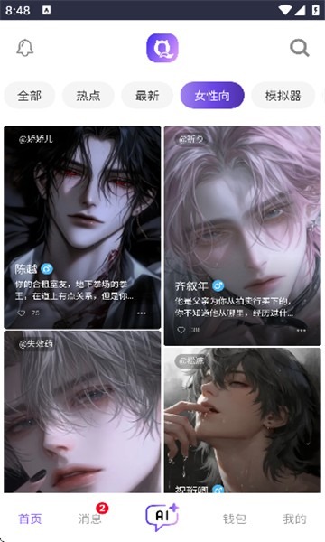 青丘语免费版截图3