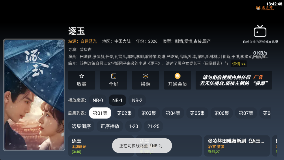 追片TV截图1