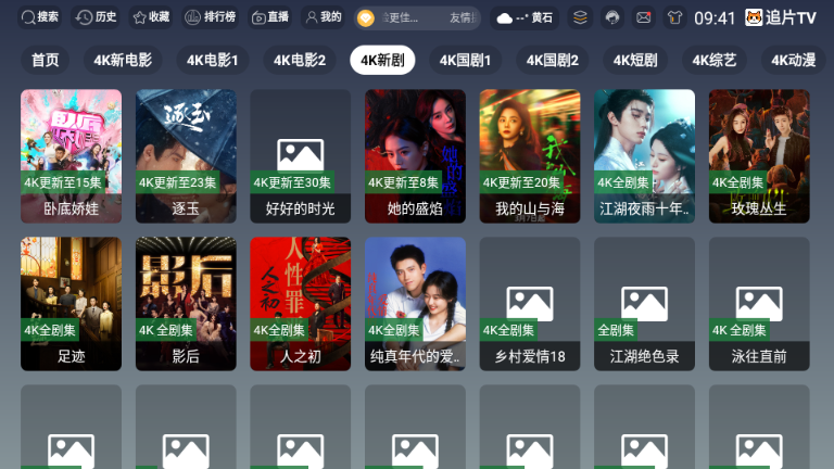 追片TV截图3