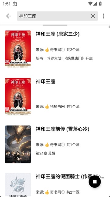 西梅小说阅读截图1