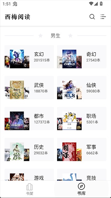 西梅小说阅读截图3
