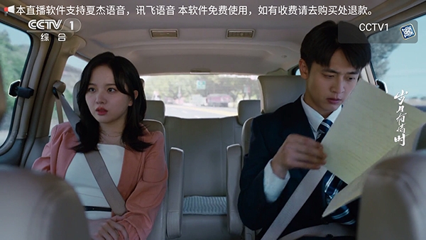 白虎TV截图2
