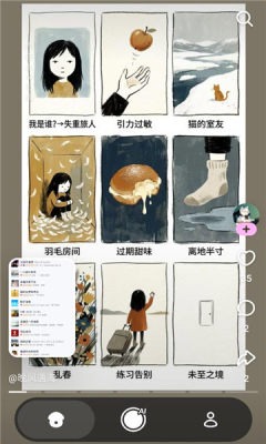 脆梨截图3