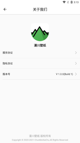 漫川壁纸截图1
