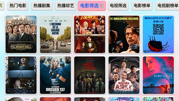 白色影视仓截图1