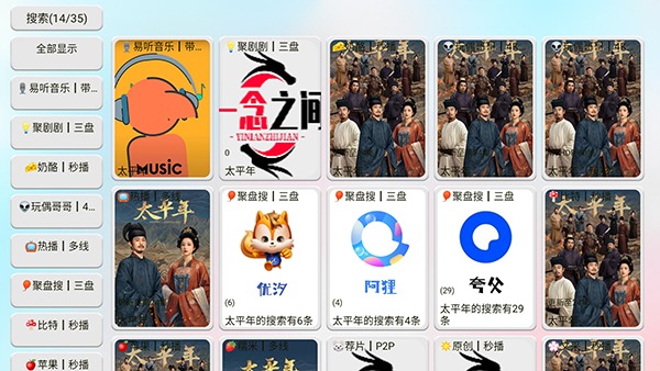 白色影视仓截图3