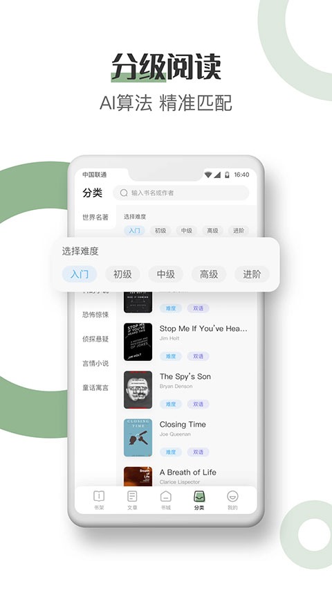 英语小说阅读截图1