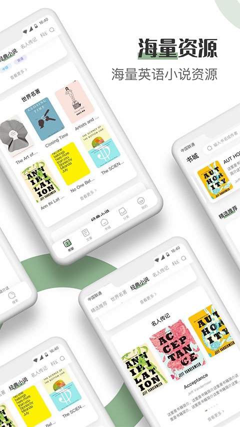 英语小说阅读截图2