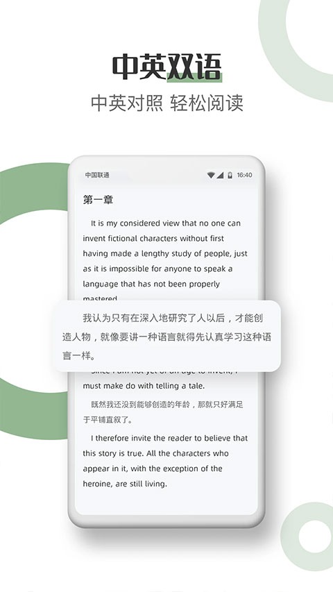 英语小说阅读截图3
