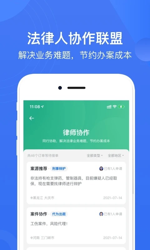 赢火虫截图1