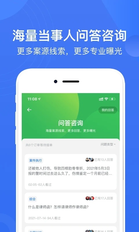 赢火虫截图3