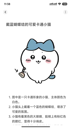 数时笔记截图2