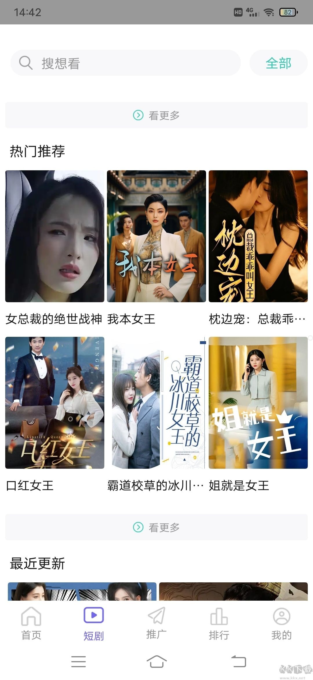 观影时光截图1