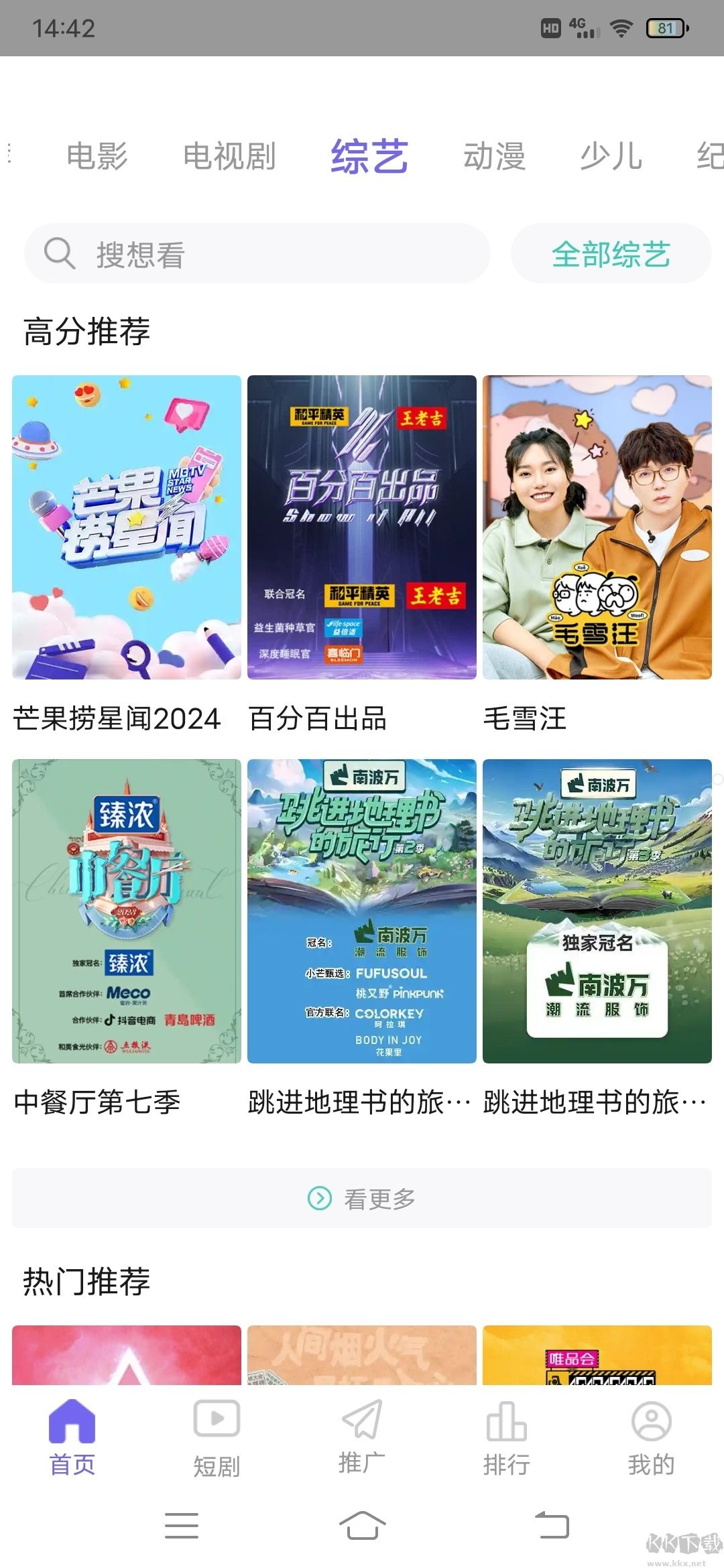 观影时光截图2