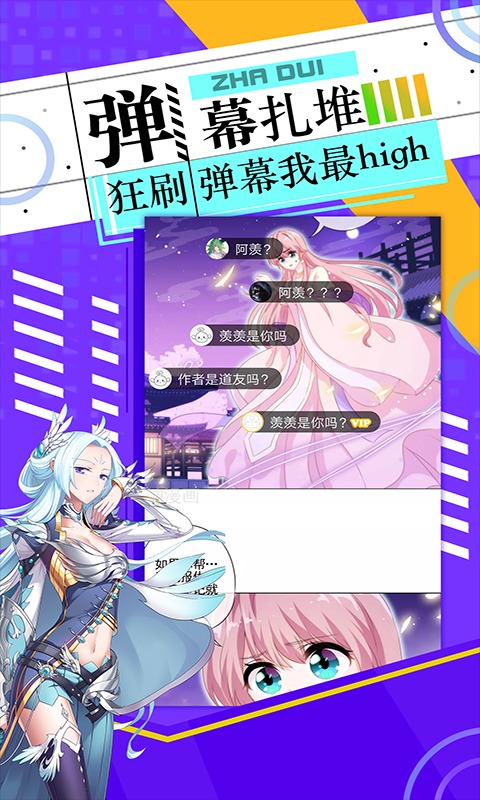 神漫画截图3