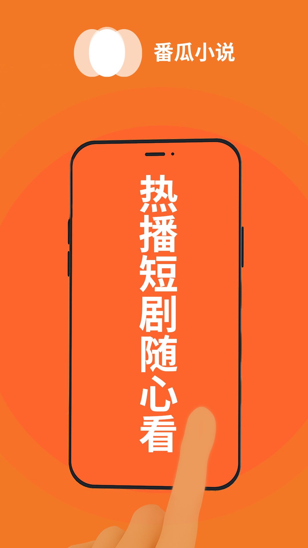 番瓜小说截图2