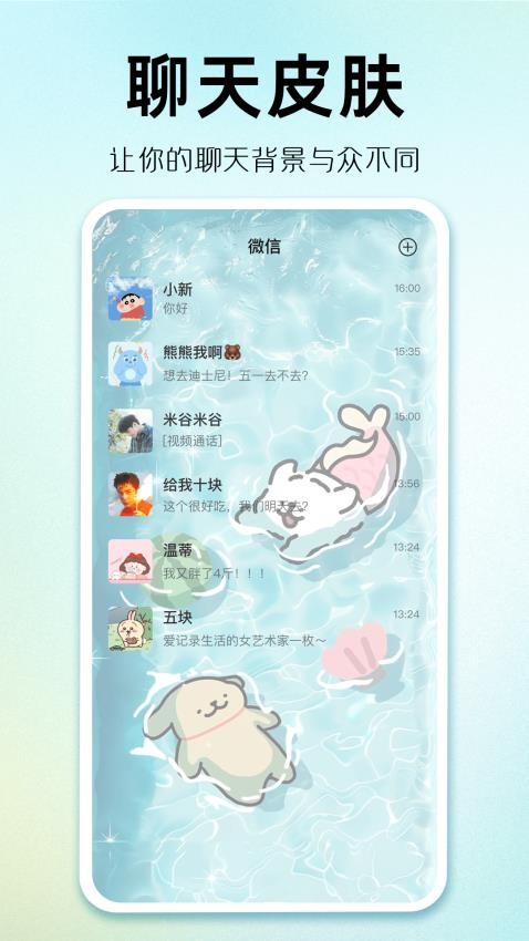 主题秀秀截图2