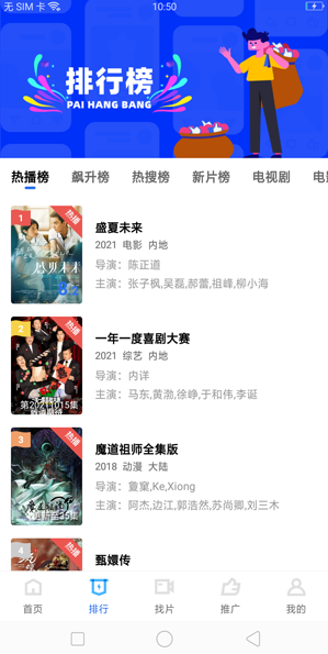 星星视频截图2