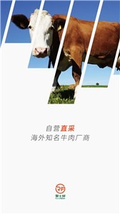 聚士鲜截图1