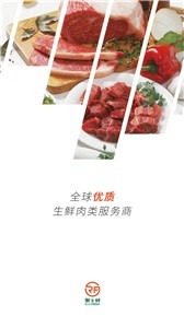 聚士鲜截图2
