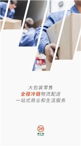 聚士鲜截图3