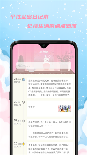 女生日历截图1