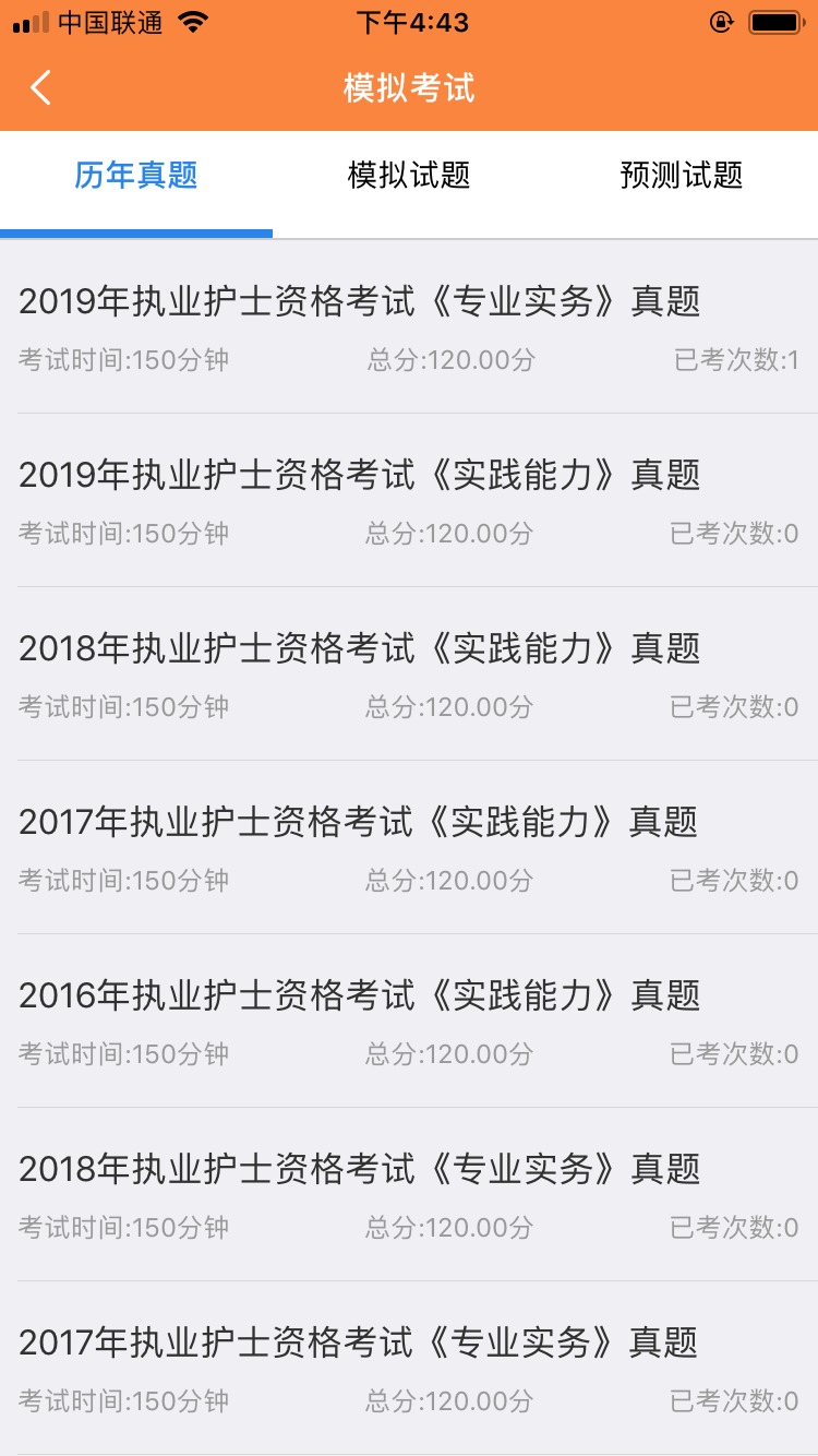 考狐狸截图2