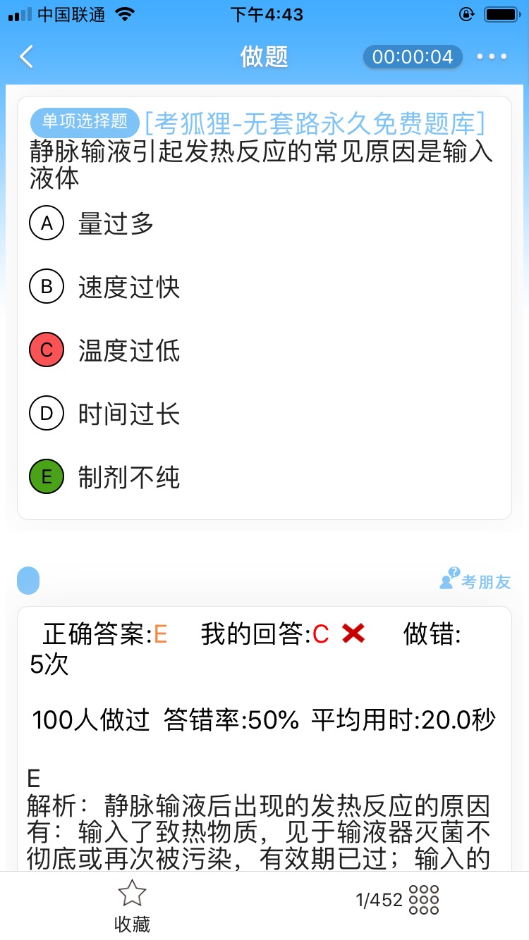 考狐狸截图3