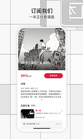 一本漫画截图1