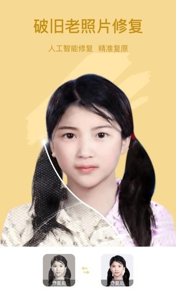 趣漫相机截图1
