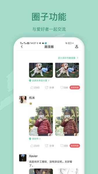 趣漫相机截图3
