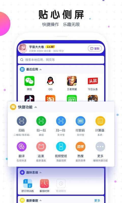魔秀主题截图3
