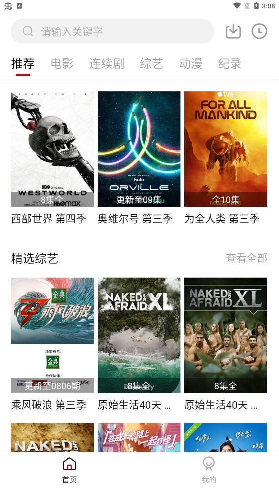 爱追剧截图1